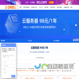 阿里云服务器代理商