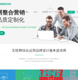 温州网站建设网页设计