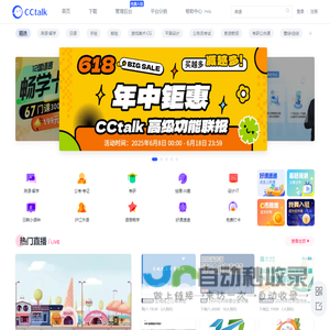 CCtalk