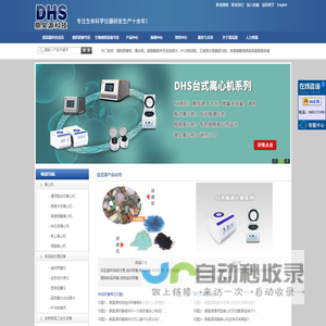 鼎昊源(天津)生物科技有限公司