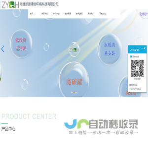 PE净化槽生产厂家