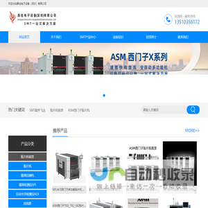 ASM西门子贴片机