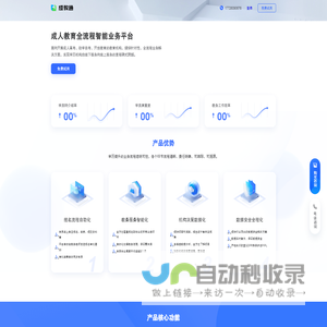 成教通