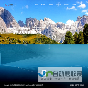 TCL环保科技股份有限公司