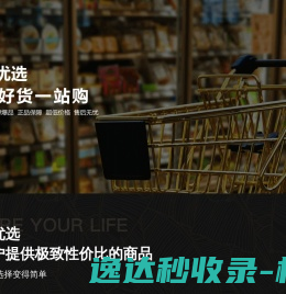 粉象优选