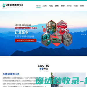 黑龙江省科学院