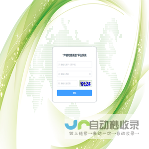 产销对接渠道平台系统