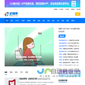 12健康网