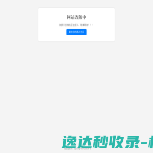 首页