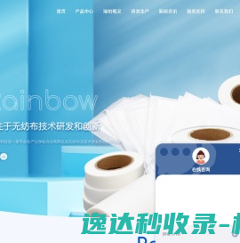 南通瑞柏无纺科技有限公司