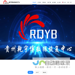 贵州数据恢复