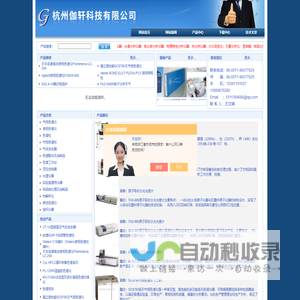 福立气相色谱,福立仪器,针式过滤器,等度液相色谱仪,进样针,安捷伦耗材,进口色谱柱
