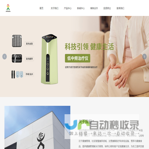 深圳市福安生物科技有限公司