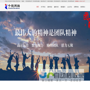 【千投网络】呼和浩特网络公司