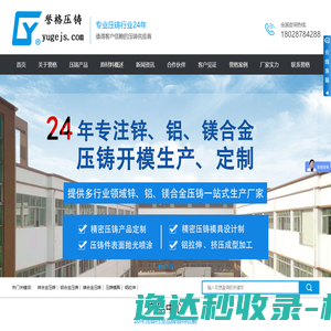 锌合金压铸