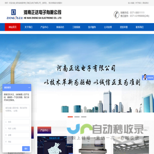 智能晾衣