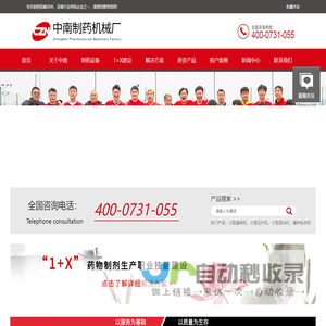 小型三维混合熔封机
