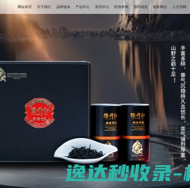 凤庆陈升红茶业有限责任公司