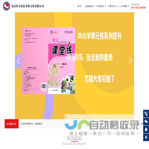 北京科文恒信书业文化有限公司