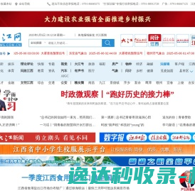 大江网