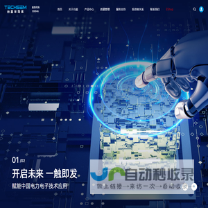 台基股份