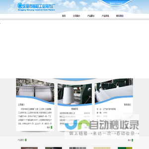 工业用布厂家