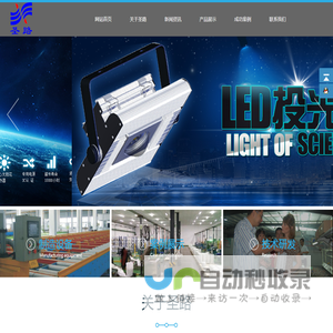 成都圣路电器有限公司