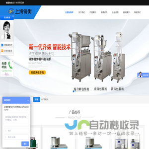 茶叶包装机,茶叶真空包装机,小型包装机,分装机,定量包装秤