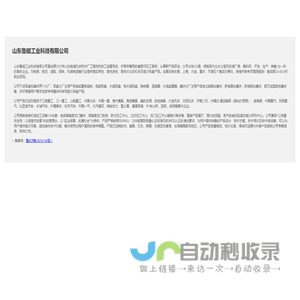 山东鲁磁工业科技有限公司