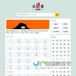 康熙字典