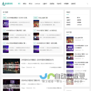 爱彼票务网