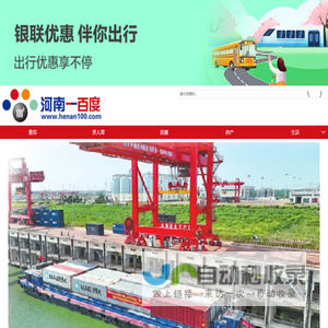 河南一百度