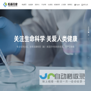 拓新药业集团股份有限公司