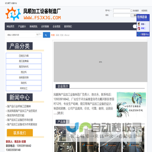 <font color='#ff7200'>海产</font>品加工设备