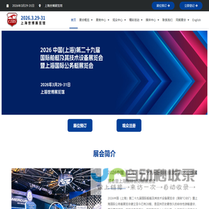 CIBS上海国际游艇展