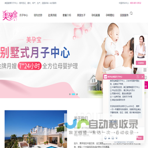 美国生孩子