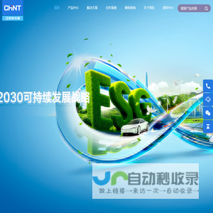 江苏正泰泰杰赛智能科技有限公司