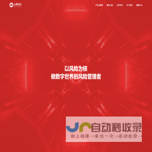 云科安信