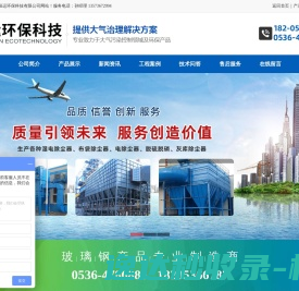 安丘市恒运环保科技有限公司