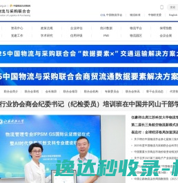 丽水市内贸指标监测暨生活必需品保供监测平台
