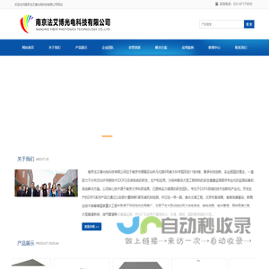 南京法艾博光电科技有限公司