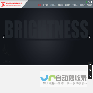 佛山市百特思舞台设备有限公司