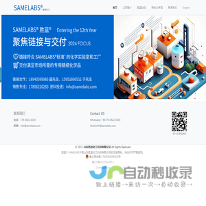 山东胜蓝化工科技有限公司