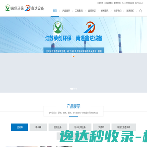 江苏荣创环保科技有限公司