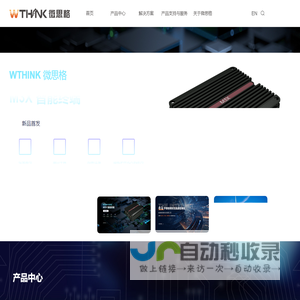 成都微思格科技有限公司