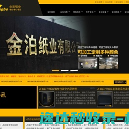 灰板纸