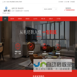 南京盐勇建筑工程有限公司