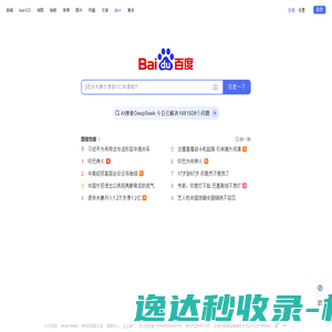百度一下