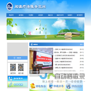 阅读疗法服务空间