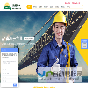 上海防水堵漏